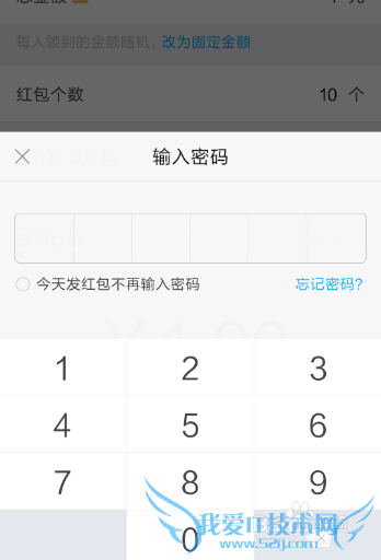 支付宝钱包发群红包怎么定制中文口令