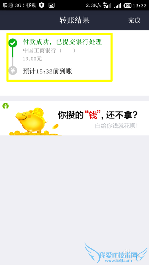 支付宝怎么向银行卡转账?