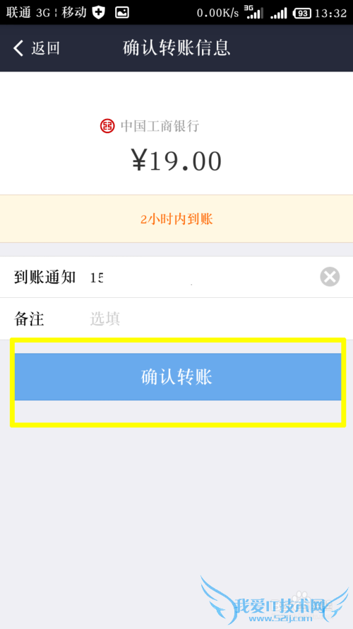 支付宝怎么向银行卡转账?