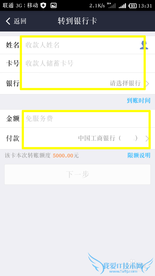 支付宝怎么向银行卡转账?