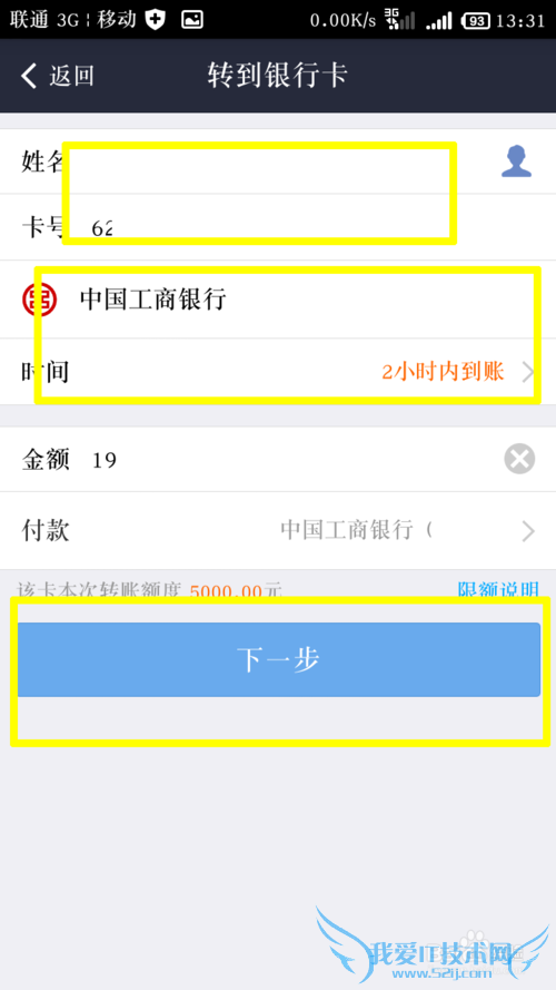 支付宝怎么向银行卡转账?