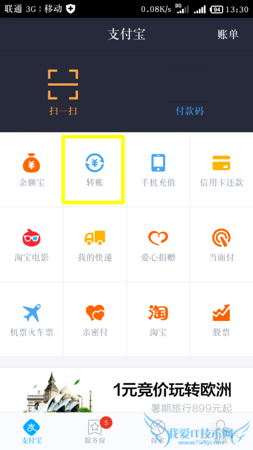 支付宝怎么向银行卡转账?