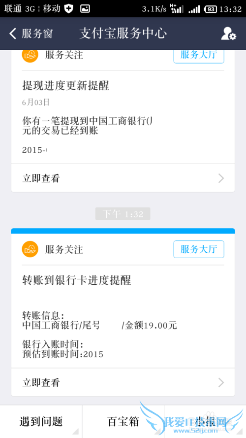 支付宝怎么向银行卡转账?