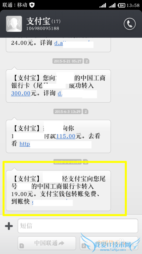 支付宝怎么向银行卡转账?