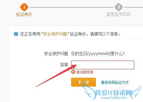 生源地助学贷款支付宝账户密码忘记了怎么找回