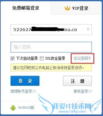 生源地助学贷款支付宝账户密码忘记了怎么找回