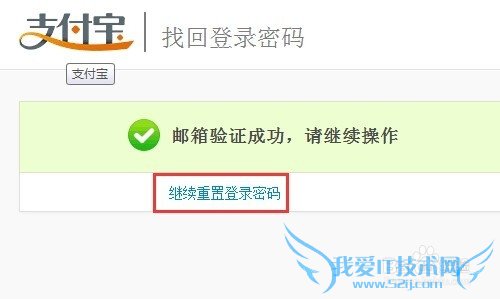生源地助学贷款支付宝账户密码忘记了怎么找回