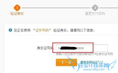 生源地助学贷款支付宝账户密码忘记了怎么找回