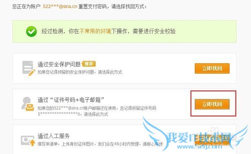 生源地助学贷款支付宝账户密码忘记了怎么找回
