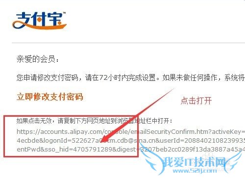 生源地助学贷款支付宝账户密码忘记了怎么找回
