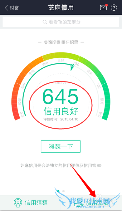 支付宝借呗在哪里?怎样开通借呗功能?