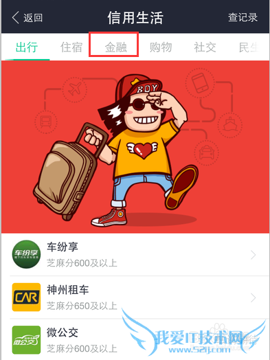 支付宝借呗在哪里?怎样开通借呗功能?