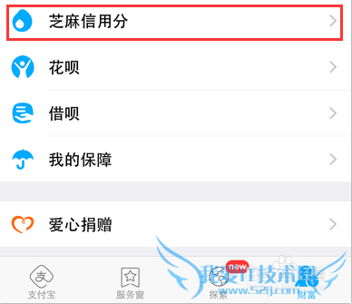 支付宝借呗在哪里?怎样开通借呗功能?