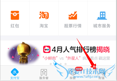 支付宝借呗在哪里?怎样开通借呗功能?