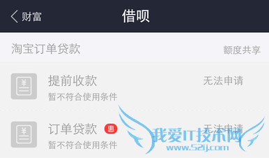 支付宝借呗在哪里?怎样开通借呗功能?