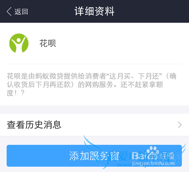 支付宝借呗在哪里?怎样开通借呗功能?