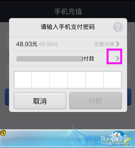 支付宝钱包手机充值
