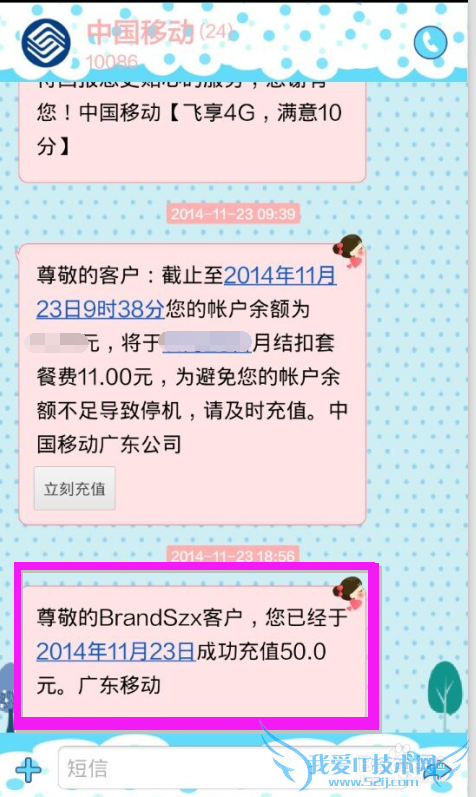 支付宝钱包手机充值