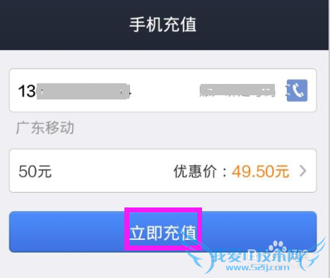 支付宝钱包手机充值