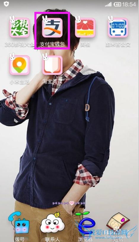 支付宝钱包手机充值