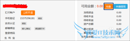如何在德 众 金 融的理财账户进行充值操作?