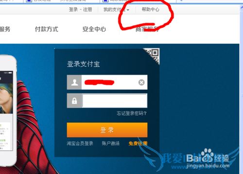 网银支付成功,卖家却没有收到钱。支付宝也没有