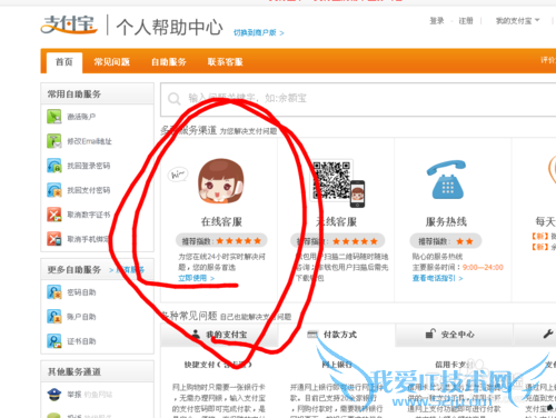 网银支付成功,卖家却没有收到钱。支付宝也没有