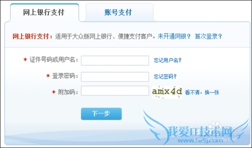 如何在德 众 金 融的理财账户进行充值操作?