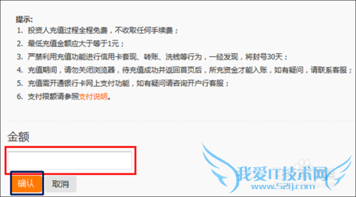 如何在德 众 金 融的理财账户进行充值操作?