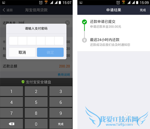 支付宝随身贷怎么还款