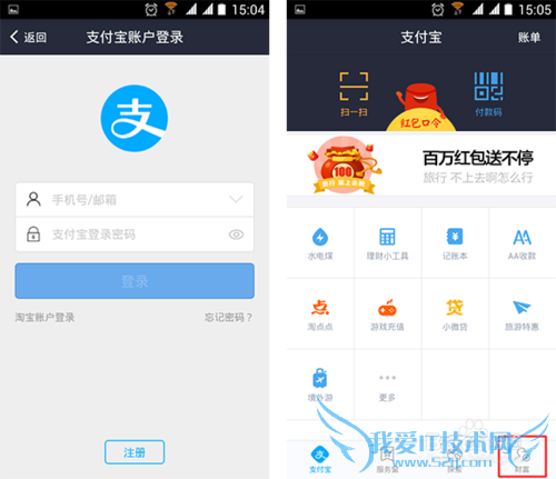 支付宝随身贷怎么还款