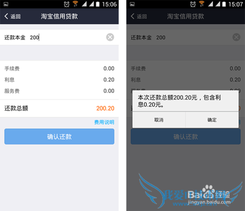 支付宝随身贷怎么还款