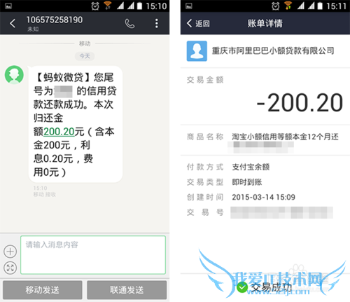 支付宝随身贷怎么还款