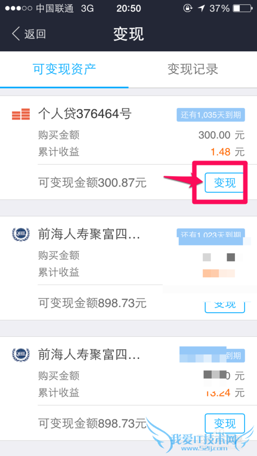 招财宝如何变现