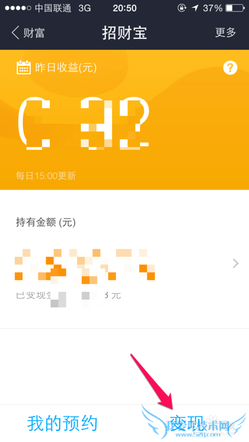 招财宝如何变现