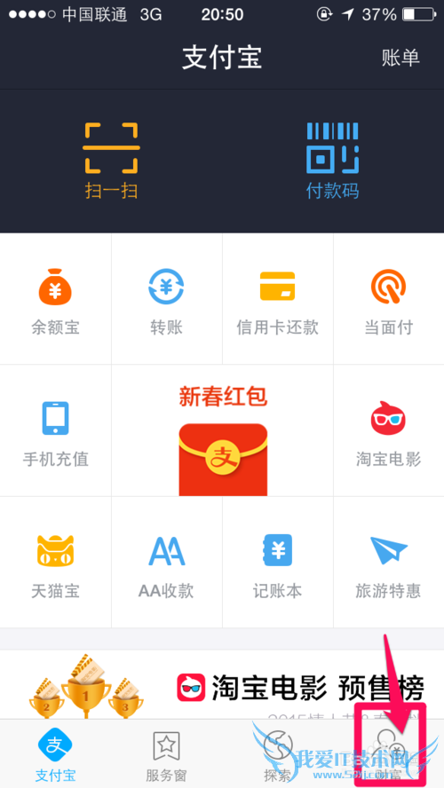 招财宝如何变现