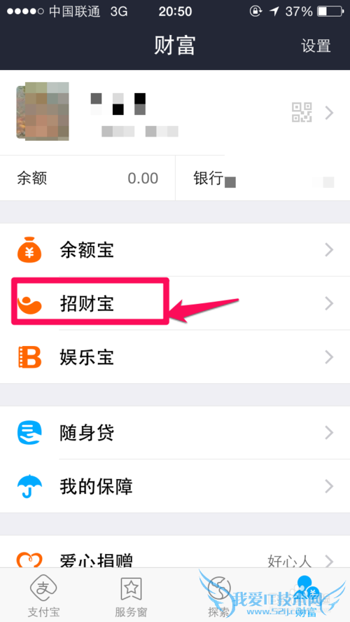 招财宝如何变现