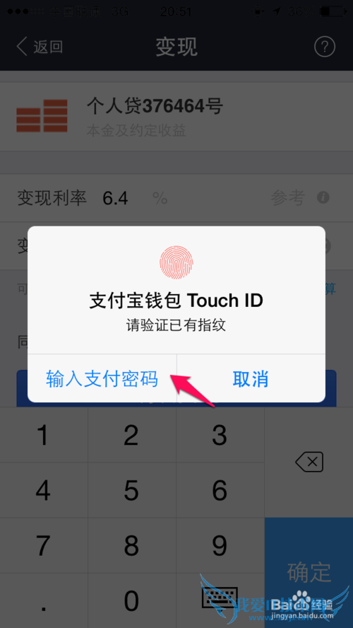 招财宝如何变现