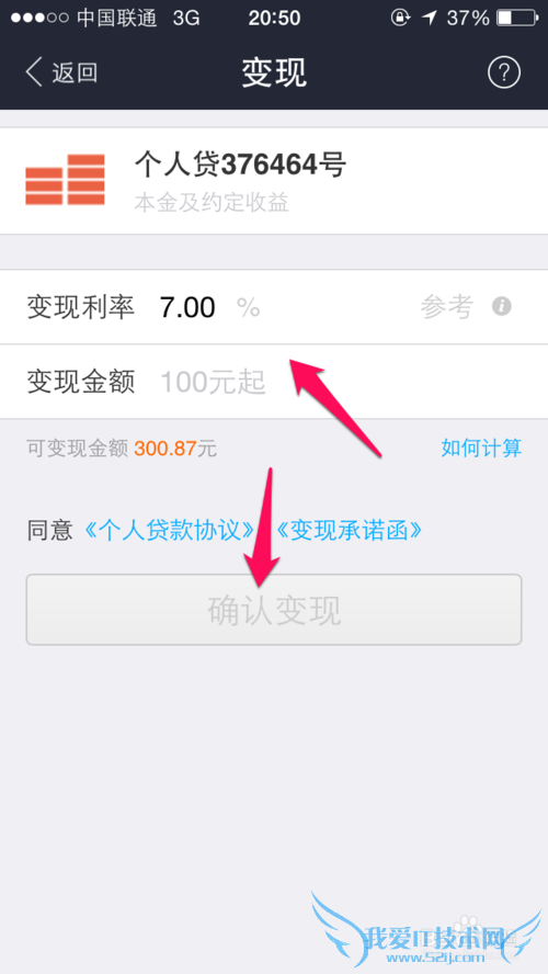 招财宝如何变现