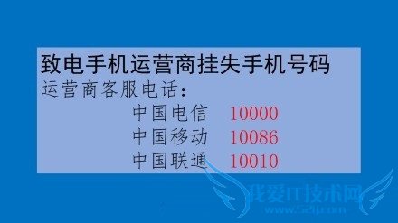 手机丢了怎么办呢?