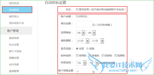 壹宝贷投资理财新手指引