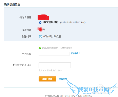 在支付宝中怎么样充值及提现