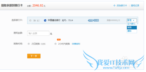 在支付宝中怎么样充值及提现