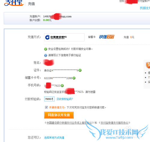 在支付宝中怎么样充值及提现