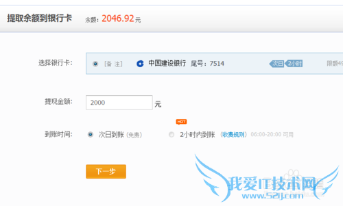 在支付宝中怎么样充值及提现
