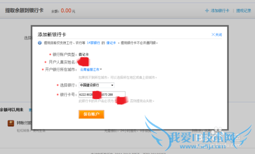 在支付宝中怎么样充值及提现
