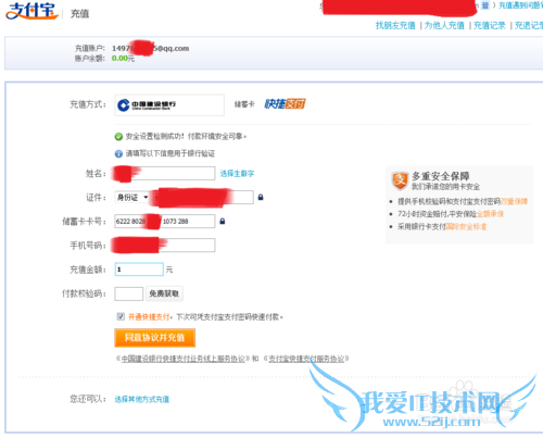 在支付宝中怎么样充值及提现