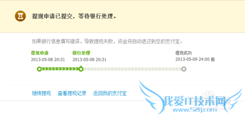 在支付宝中怎么样充值及提现