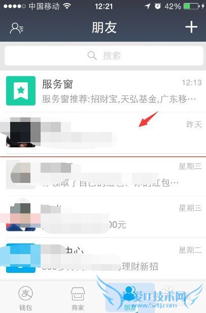 支付宝9.0不会使用借条还款怎么办?