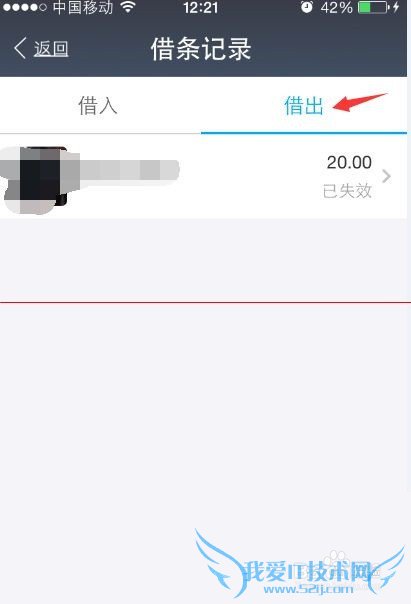 支付宝9.0不会使用借条还款怎么办?